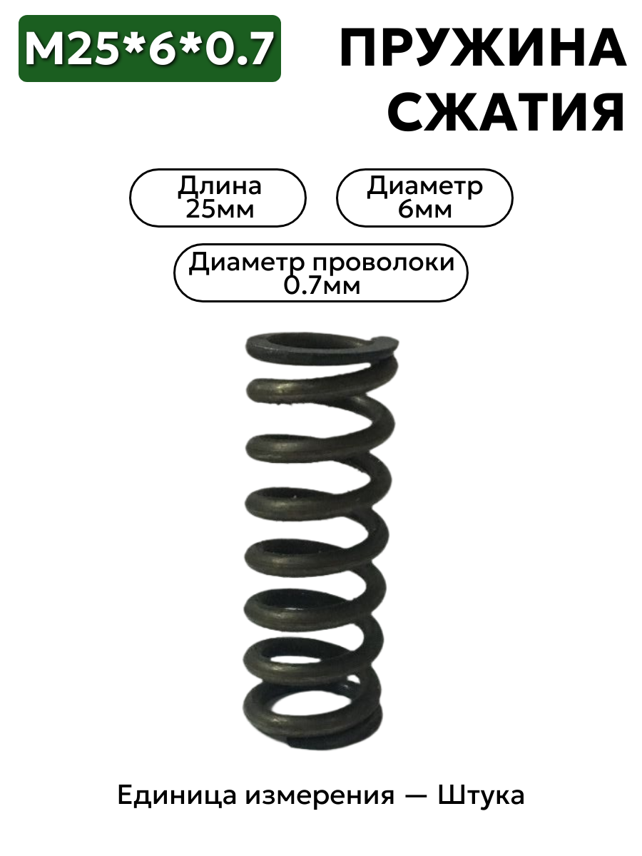 25х6х0,7 в интернет-магазине НМК