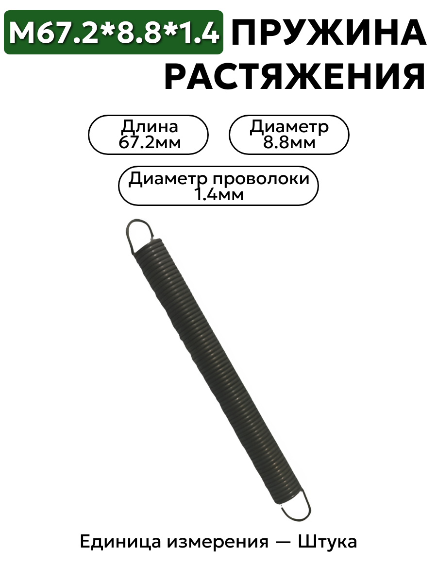 67,2х8,8х1,4 в интернет-магазине НМК