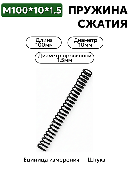 100х10х1,5 в Нижнем Новгороде