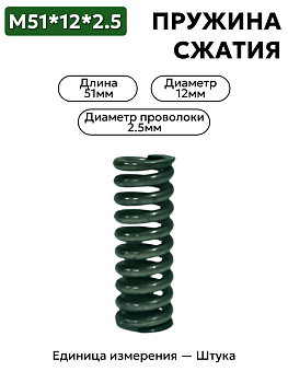 51х12х2,5 в Нижнем Новгороде