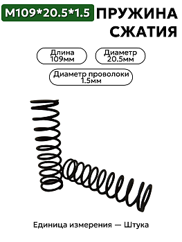 109х20,5х1,5 в Нижнем Новгороде
